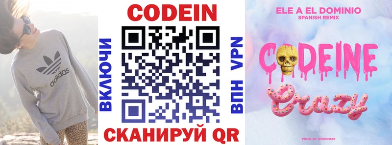нарко площадка наркотические препараты  купить  сайты  Ростов  Codein напиток Lean (лин) 
