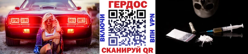 Героин герыч Ростов